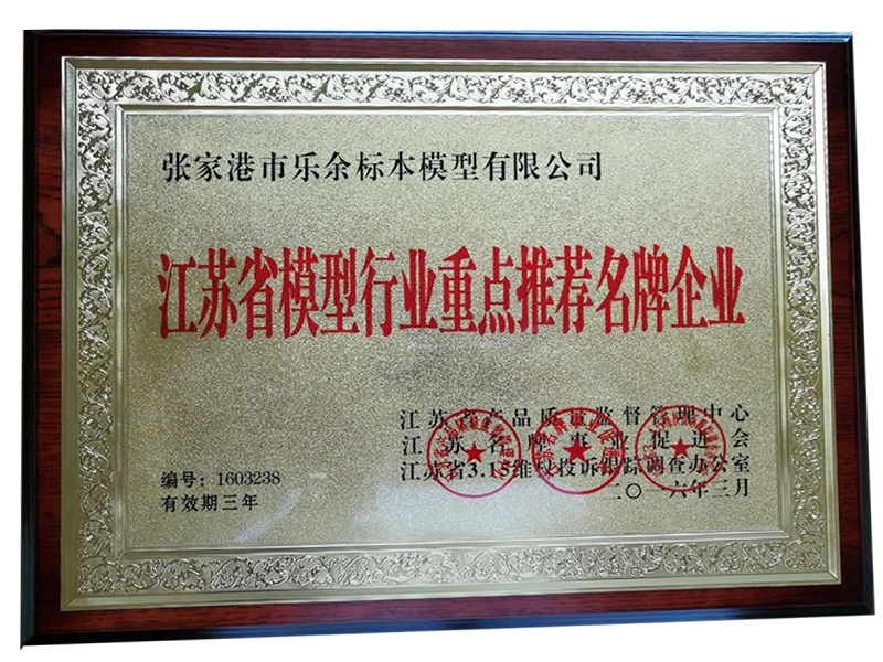 重點推薦名牌企業(yè)