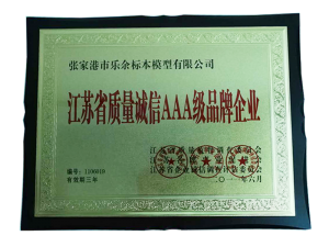 質(zhì)量誠信品牌企業(yè)