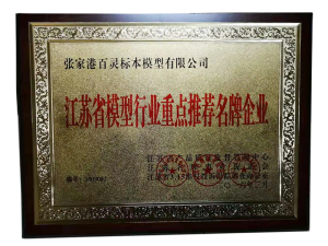 重點推薦名牌企業(yè)