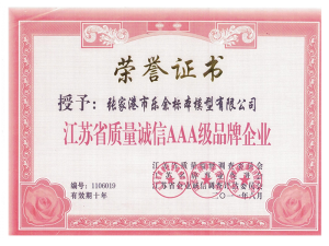 質(zhì)量誠信3A級品牌企業(yè)